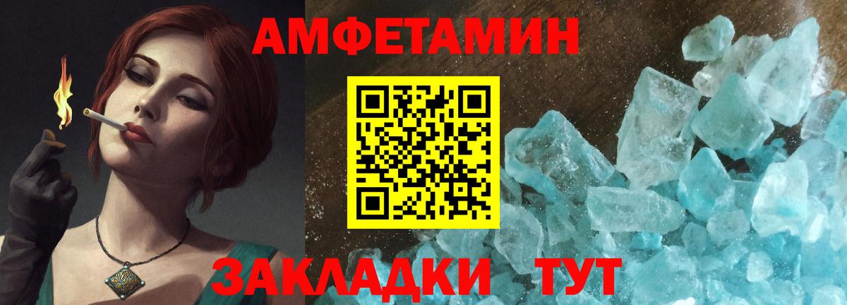 Амфетамин VHQ Михайловка