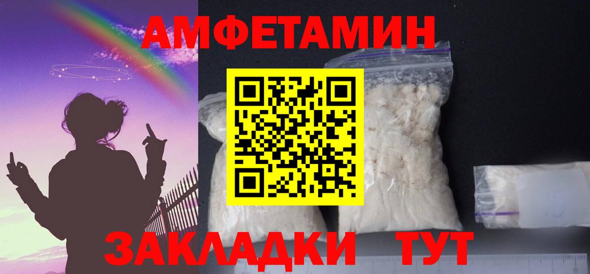 АМФ  Вход с VPN  Amphetamine  АМФЕТАМИН Premium  Михайловка 
