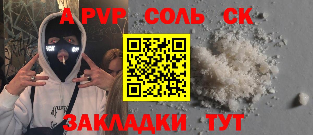 А ПВП кристаллы Михайловка