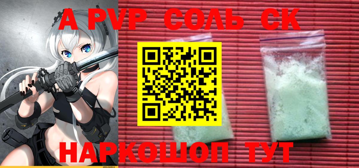 Михайловка  A PVP СК КРИС  Альфа ПВП  Вход с VPN  A PVP СК КРИС  Alfa_PVP Crystall 