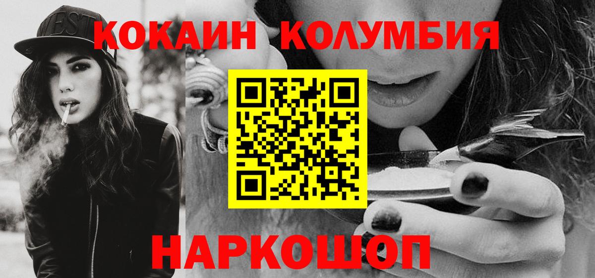 Кокаин  COCAIN FishScale  Михайловка  Вход с VPN  Cocaine 99% 
