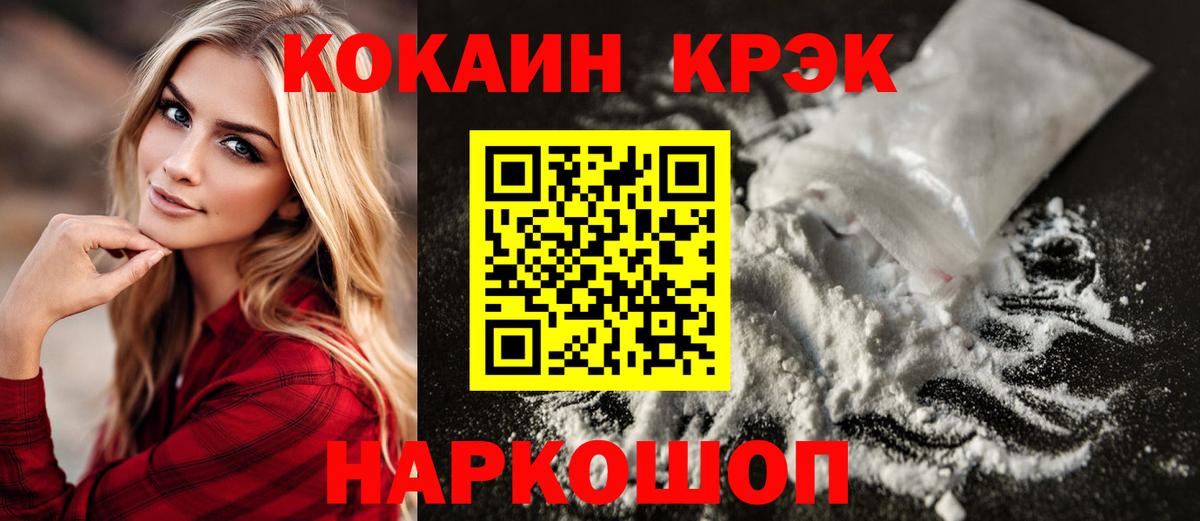 Кокаин 97% Михайловка