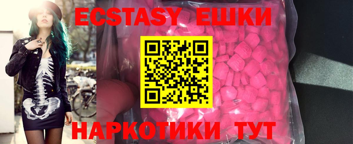 Михайловка  Экстази Punisher  Вход с VPN  Ecstasy DUBAI 