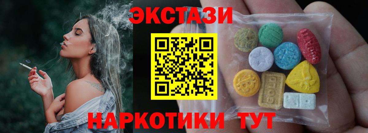 Экстази TESLA Михайловка