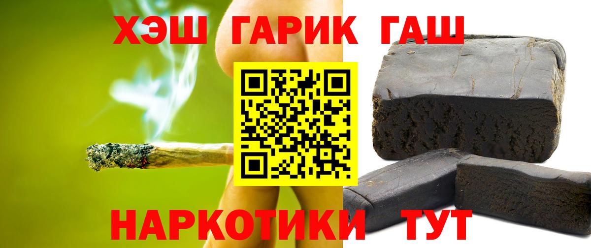 ГАШИШ Ice-O-Lator Михайловка