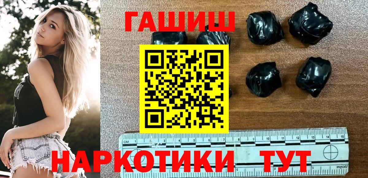ГАШИШ  Вход с VPN  Михайловка  ГАШ 40% ТГК  ГАШИШ Cannabis 