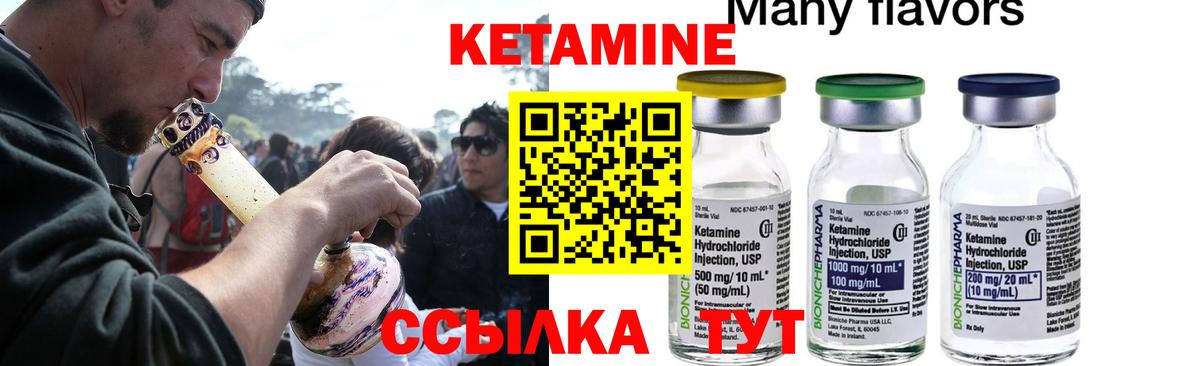 Михайловка  КЕТАМИН ketamine  Вход с VPN  Кетамин VHQ 