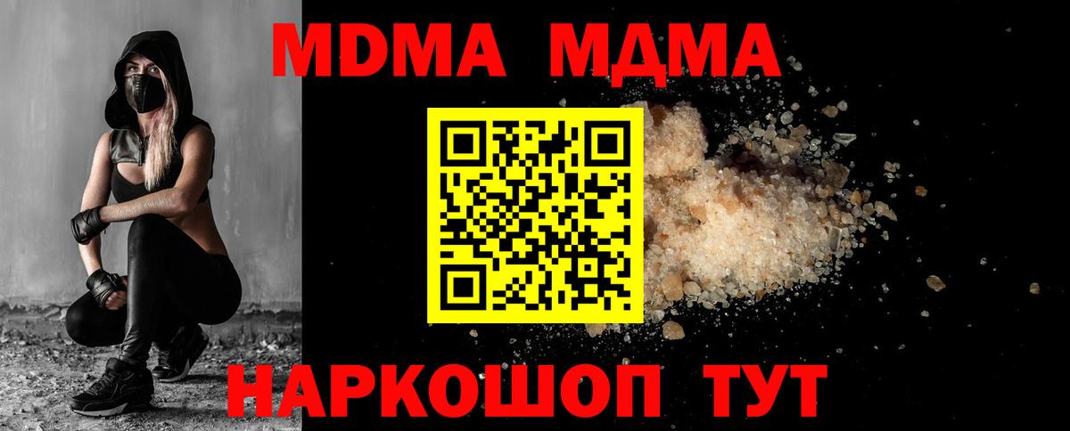 Михайловка  МДМА  МДМА молли  Вход с VPN  MDMA молли 