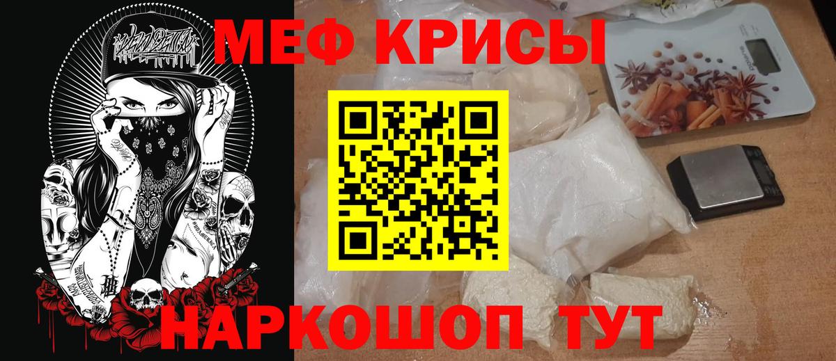 Меф мука Михайловка