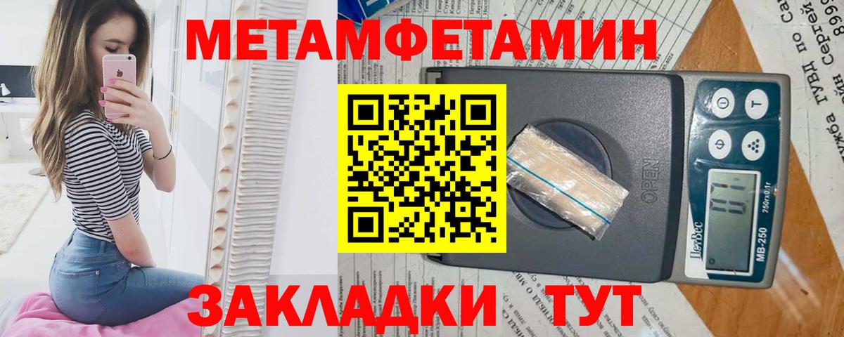 Первитин  Первитин пудра  Михайловка  Вход с VPN  Первитин пудра 