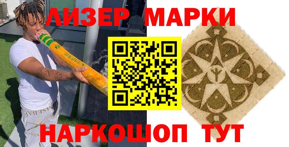 Наркотические марки 1,8мг Михайловка