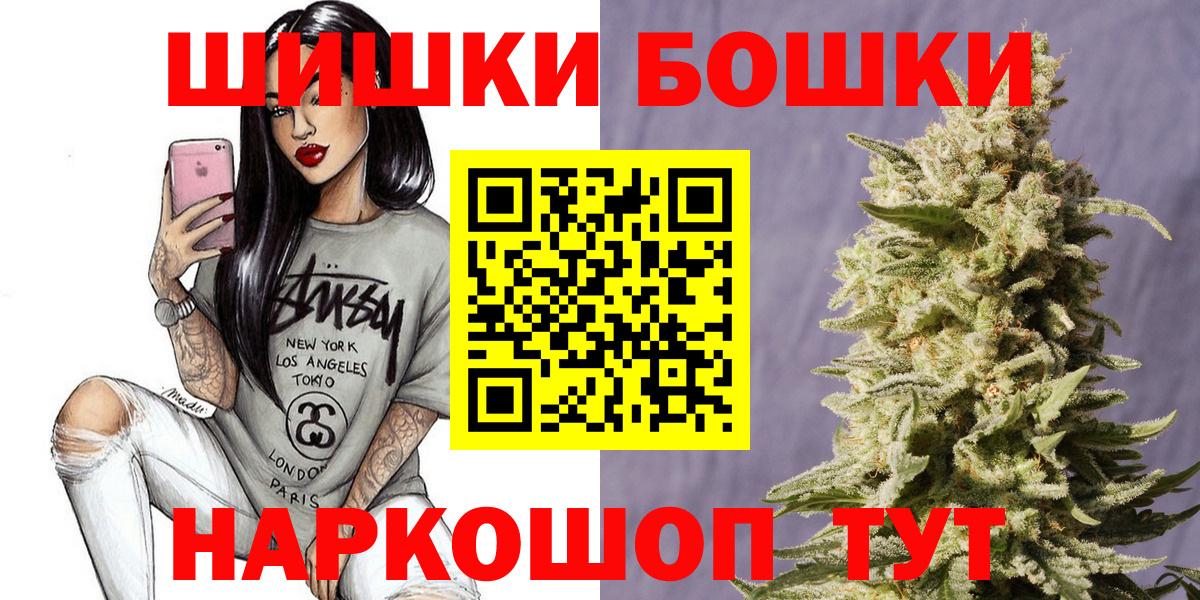 Михайловка  Бошки Шишки Bruce Banner  Вход с VPN  Марихуана VHQ  Марихуана индика 